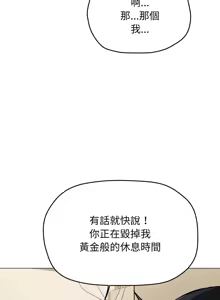 Page 642 of 缺德邻居难相处 | 缺德鄰居難相處 | 缺德鄰居麥相害 | 缺德邻居麦相害 1-76 - preview thumbnail