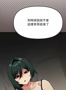 Page 647 of 缺德邻居难相处 | 缺德鄰居難相處 | 缺德鄰居麥相害 | 缺德邻居麦相害 1-76 - preview thumbnail