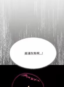 Page 650 of 缺德邻居难相处 | 缺德鄰居難相處 | 缺德鄰居麥相害 | 缺德邻居麦相害 1-76 - preview thumbnail