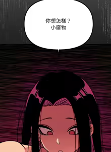 Page 653 of 缺德邻居难相处 | 缺德鄰居難相處 | 缺德鄰居麥相害 | 缺德邻居麦相害 1-76 - preview thumbnail