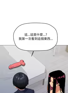 Page 655 of 缺德邻居难相处 | 缺德鄰居難相處 | 缺德鄰居麥相害 | 缺德邻居麦相害 1-76 - preview thumbnail