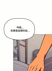 Page 660 of 缺德邻居难相处 | 缺德鄰居難相處 | 缺德鄰居麥相害 | 缺德邻居麦相害 1-76 - preview thumbnail