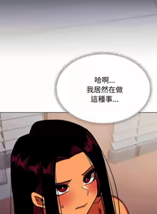 Page 661 of 缺德邻居难相处 | 缺德鄰居難相處 | 缺德鄰居麥相害 | 缺德邻居麦相害 1-76 - preview thumbnail