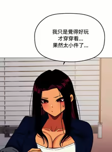 Page 662 of 缺德邻居难相处 | 缺德鄰居難相處 | 缺德鄰居麥相害 | 缺德邻居麦相害 1-76 - preview thumbnail