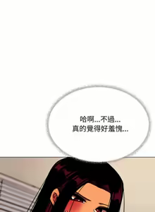 Page 663 of 缺德邻居难相处 | 缺德鄰居難相處 | 缺德鄰居麥相害 | 缺德邻居麦相害 1-76 - preview thumbnail