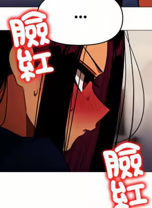 Page 665 of 缺德邻居难相处 | 缺德鄰居難相處 | 缺德鄰居麥相害 | 缺德邻居麦相害 1-76 - preview thumbnail