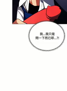 Page 668 of 缺德邻居难相处 | 缺德鄰居難相處 | 缺德鄰居麥相害 | 缺德邻居麦相害 1-76 - preview thumbnail