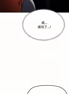 Page 670 of 缺德邻居难相处 | 缺德鄰居難相處 | 缺德鄰居麥相害 | 缺德邻居麦相害 1-76 - preview thumbnail