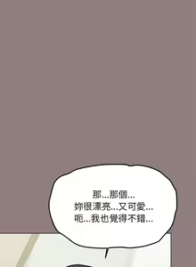 Page 67 of 缺德邻居难相处 | 缺德鄰居難相處 | 缺德鄰居麥相害 | 缺德邻居麦相害 1-76 - preview thumbnail