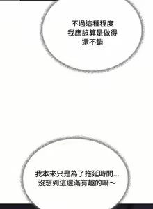 Page 679 of 缺德邻居难相处 | 缺德鄰居難相處 | 缺德鄰居麥相害 | 缺德邻居麦相害 1-76 - preview thumbnail