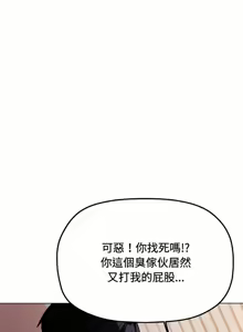 Page 684 of 缺德邻居难相处 | 缺德鄰居難相處 | 缺德鄰居麥相害 | 缺德邻居麦相害 1-76 - preview thumbnail