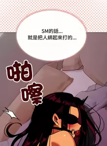 Page 685 of 缺德邻居难相处 | 缺德鄰居難相處 | 缺德鄰居麥相害 | 缺德邻居麦相害 1-76 - preview thumbnail