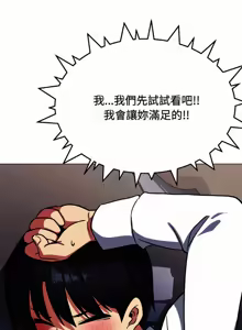 Page 688 of 缺德邻居难相处 | 缺德鄰居難相處 | 缺德鄰居麥相害 | 缺德邻居麦相害 1-76 - preview thumbnail