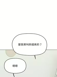 Page 69 of 缺德邻居难相处 | 缺德鄰居難相處 | 缺德鄰居麥相害 | 缺德邻居麦相害 1-76 - preview thumbnail