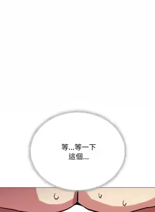 Page 696 of 缺德邻居难相处 | 缺德鄰居難相處 | 缺德鄰居麥相害 | 缺德邻居麦相害 1-76 - preview thumbnail