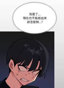 Page 697 of 缺德邻居难相处 | 缺德鄰居難相處 | 缺德鄰居麥相害 | 缺德邻居麦相害 1-76 - preview thumbnail