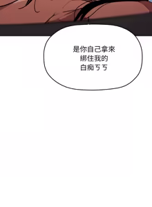Page 719 of 缺德邻居难相处 | 缺德鄰居難相處 | 缺德鄰居麥相害 | 缺德邻居麦相害 1-76 - preview thumbnail