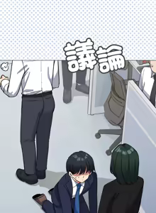 Page 737 of 缺德邻居难相处 | 缺德鄰居難相處 | 缺德鄰居麥相害 | 缺德邻居麦相害 1-76 - preview thumbnail