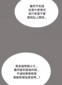 Page 739 of 缺德邻居难相处 | 缺德鄰居難相處 | 缺德鄰居麥相害 | 缺德邻居麦相害 1-76 - preview thumbnail