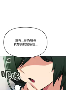 Page 741 of 缺德邻居难相处 | 缺德鄰居難相處 | 缺德鄰居麥相害 | 缺德邻居麦相害 1-76 - preview thumbnail