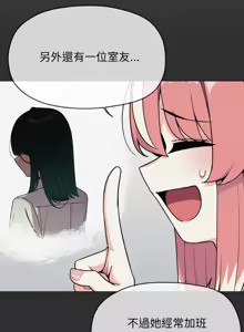 Page 742 of 缺德邻居难相处 | 缺德鄰居難相處 | 缺德鄰居麥相害 | 缺德邻居麦相害 1-76 - preview thumbnail