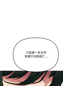 Page 747 of 缺德邻居难相处 | 缺德鄰居難相處 | 缺德鄰居麥相害 | 缺德邻居麦相害 1-76 - preview thumbnail