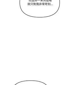 Page 748 of 缺德邻居难相处 | 缺德鄰居難相處 | 缺德鄰居麥相害 | 缺德邻居麦相害 1-76 - preview thumbnail