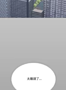 Page 751 of 缺德邻居难相处 | 缺德鄰居難相處 | 缺德鄰居麥相害 | 缺德邻居麦相害 1-76 - preview thumbnail