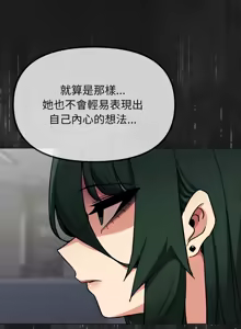 Page 755 of 缺德邻居难相处 | 缺德鄰居難相處 | 缺德鄰居麥相害 | 缺德邻居麦相害 1-76 - preview thumbnail