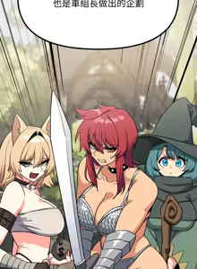 Page 756 of 缺德邻居难相处 | 缺德鄰居難相處 | 缺德鄰居麥相害 | 缺德邻居麦相害 1-76 - preview thumbnail