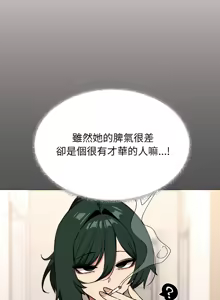 Page 757 of 缺德邻居难相处 | 缺德鄰居難相處 | 缺德鄰居麥相害 | 缺德邻居麦相害 1-76 - preview thumbnail