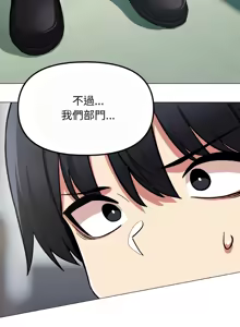 Page 758 of 缺德邻居难相处 | 缺德鄰居難相處 | 缺德鄰居麥相害 | 缺德邻居麦相害 1-76 - preview thumbnail