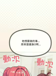 Page 76 of 缺德邻居难相处 | 缺德鄰居難相處 | 缺德鄰居麥相害 | 缺德邻居麦相害 1-76 - preview thumbnail