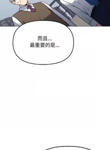 Page 761 of 缺德邻居难相处 | 缺德鄰居難相處 | 缺德鄰居麥相害 | 缺德邻居麦相害 1-76 - preview thumbnail