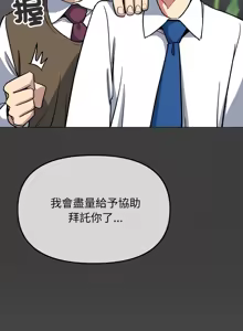 Page 766 of 缺德邻居难相处 | 缺德鄰居難相處 | 缺德鄰居麥相害 | 缺德邻居麦相害 1-76 - preview thumbnail