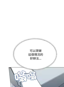 Page 767 of 缺德邻居难相处 | 缺德鄰居難相處 | 缺德鄰居麥相害 | 缺德邻居麦相害 1-76 - preview thumbnail