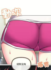 Page 77 of 缺德邻居难相处 | 缺德鄰居難相處 | 缺德鄰居麥相害 | 缺德邻居麦相害 1-76 - preview thumbnail