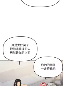 Page 774 of 缺德邻居难相处 | 缺德鄰居難相處 | 缺德鄰居麥相害 | 缺德邻居麦相害 1-76 - preview thumbnail