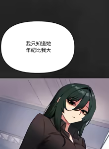 Page 775 of 缺德邻居难相处 | 缺德鄰居難相處 | 缺德鄰居麥相害 | 缺德邻居麦相害 1-76 - preview thumbnail