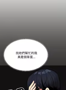 Page 776 of 缺德邻居难相处 | 缺德鄰居難相處 | 缺德鄰居麥相害 | 缺德邻居麦相害 1-76 - preview thumbnail