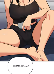 Page 779 of 缺德邻居难相处 | 缺德鄰居難相處 | 缺德鄰居麥相害 | 缺德邻居麦相害 1-76 - preview thumbnail