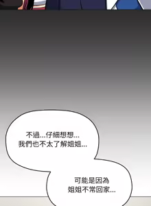 Page 780 of 缺德邻居难相处 | 缺德鄰居難相處 | 缺德鄰居麥相害 | 缺德邻居麦相害 1-76 - preview thumbnail