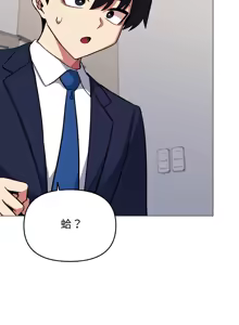 Page 781 of 缺德邻居难相处 | 缺德鄰居難相處 | 缺德鄰居麥相害 | 缺德邻居麦相害 1-76 - preview thumbnail