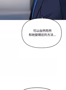 Page 782 of 缺德邻居难相处 | 缺德鄰居難相處 | 缺德鄰居麥相害 | 缺德邻居麦相害 1-76 - preview thumbnail