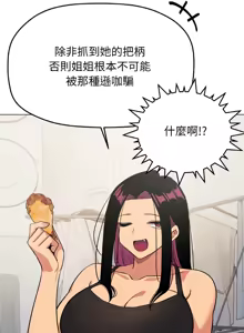 Page 786 of 缺德邻居难相处 | 缺德鄰居難相處 | 缺德鄰居麥相害 | 缺德邻居麦相害 1-76 - preview thumbnail