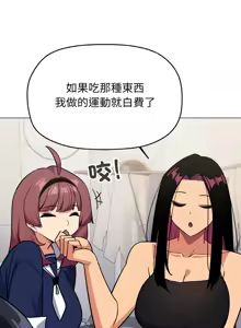 Page 787 of 缺德邻居难相处 | 缺德鄰居難相處 | 缺德鄰居麥相害 | 缺德邻居麦相害 1-76 - preview thumbnail