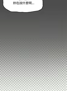 Page 79 of 缺德邻居难相处 | 缺德鄰居難相處 | 缺德鄰居麥相害 | 缺德邻居麦相害 1-76 - preview thumbnail