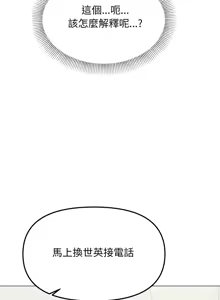 Page 795 of 缺德邻居难相处 | 缺德鄰居難相處 | 缺德鄰居麥相害 | 缺德邻居麦相害 1-76 - preview thumbnail