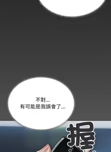 Page 797 of 缺德邻居难相处 | 缺德鄰居難相處 | 缺德鄰居麥相害 | 缺德邻居麦相害 1-76 - preview thumbnail