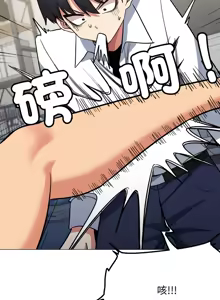 Page 799 of 缺德邻居难相处 | 缺德鄰居難相處 | 缺德鄰居麥相害 | 缺德邻居麦相害 1-76 - preview thumbnail